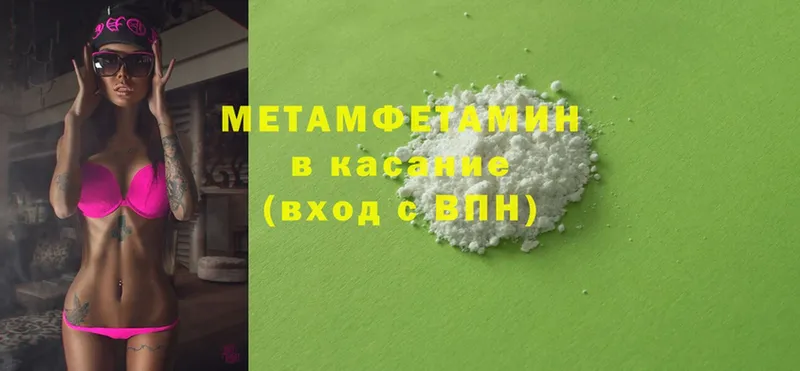 МЕТАМФЕТАМИН Methamphetamine  цены   Баксан 